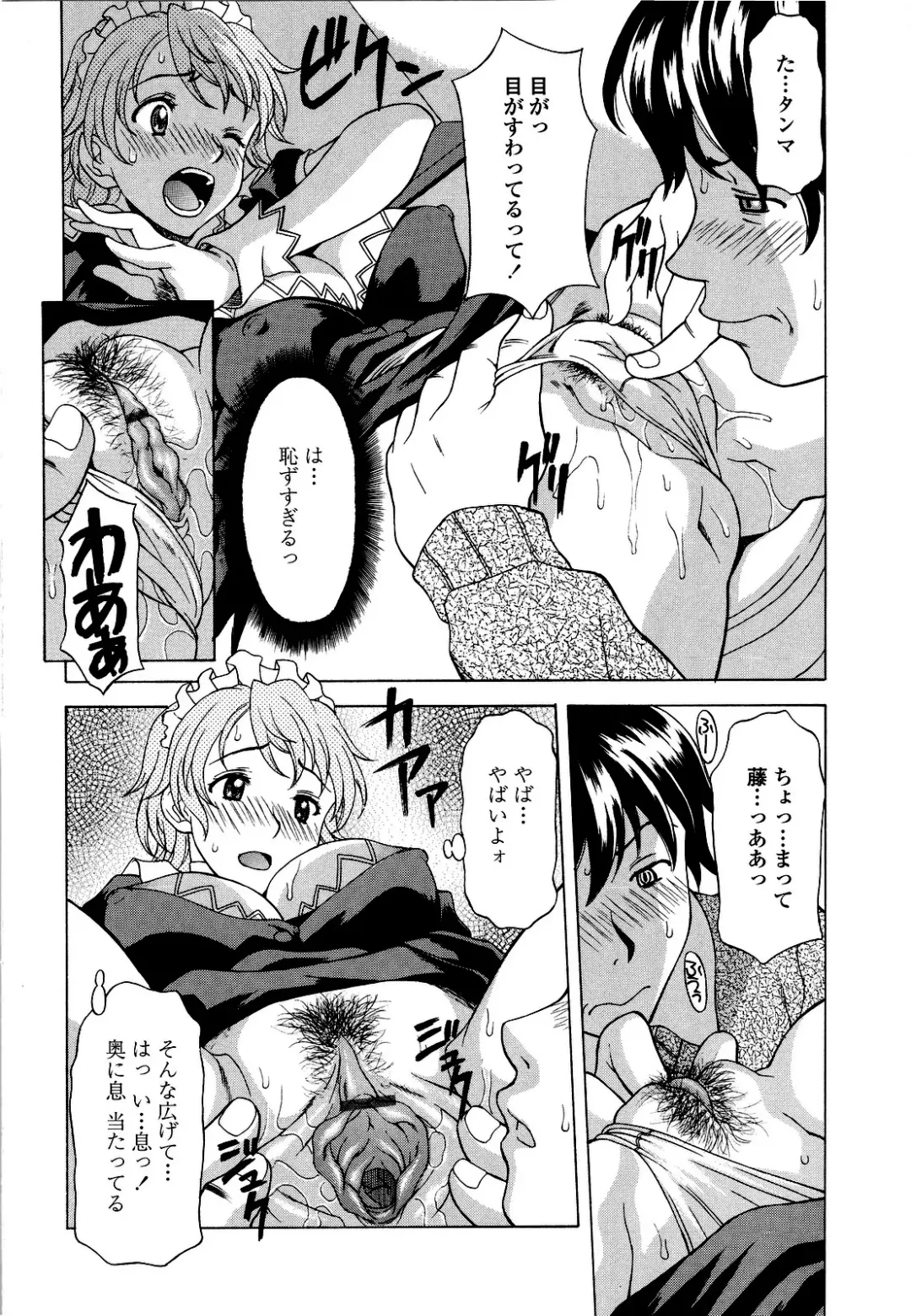 [Kagura Yutakamaru] Kosu Kosu Switch Fhentai - Page 167