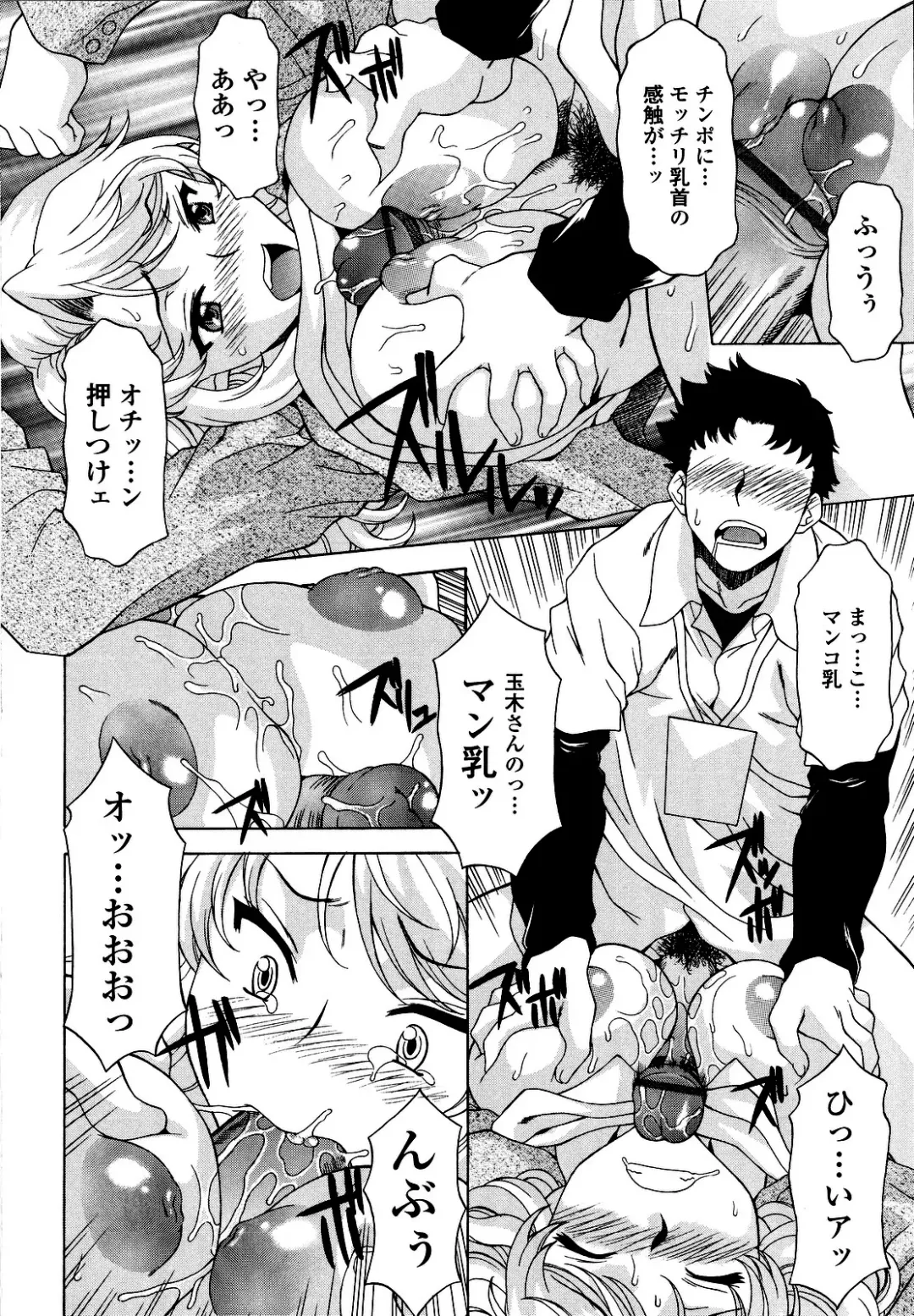 [Kagura Yutakamaru] Kosu Kosu Switch Fhentai - Page 17