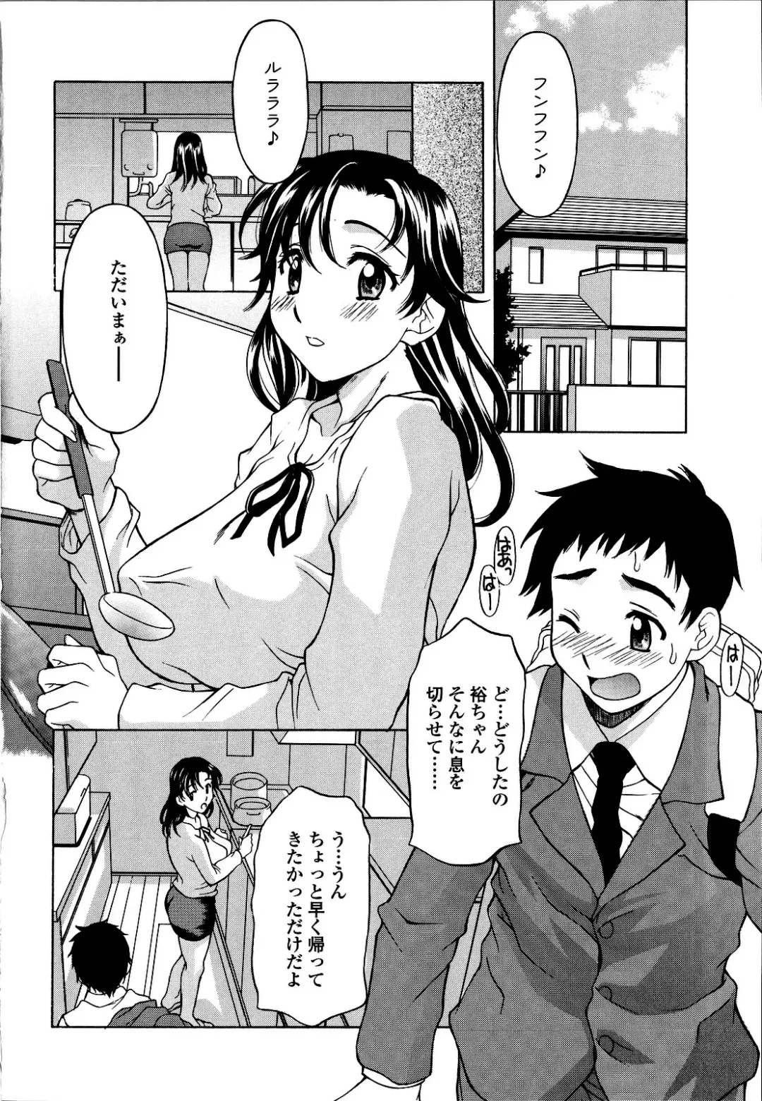 [Kagura Yutakamaru] Kosu Kosu Switch Fhentai - Page 179