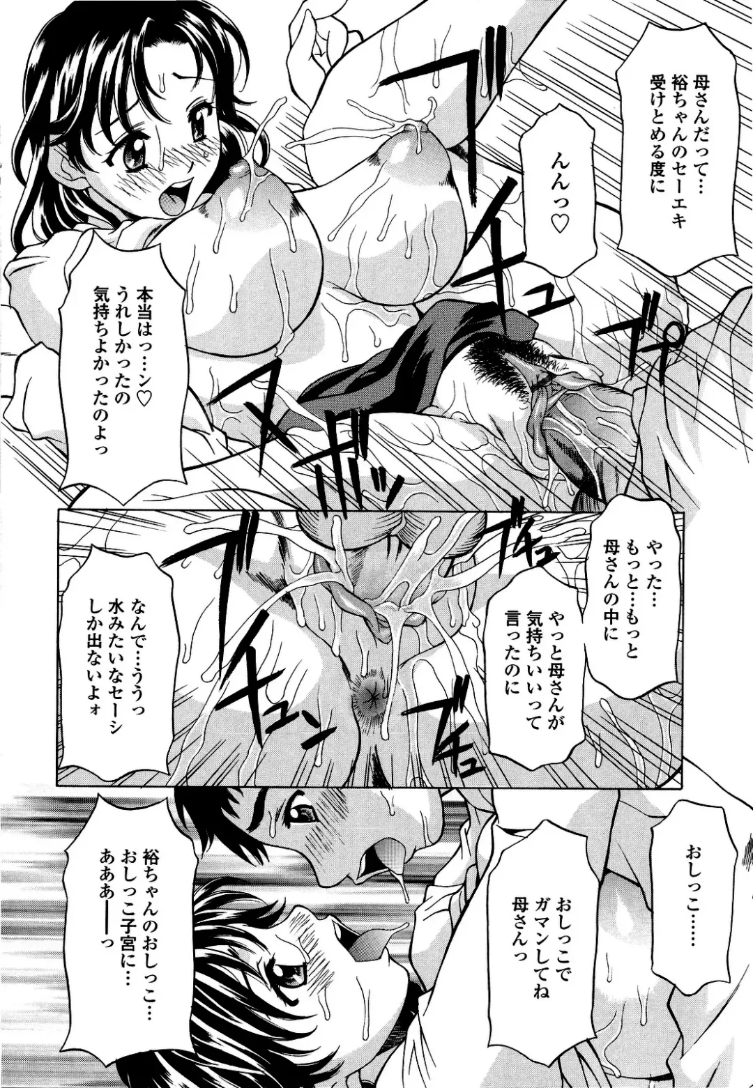 [Kagura Yutakamaru] Kosu Kosu Switch Fhentai - Page 193