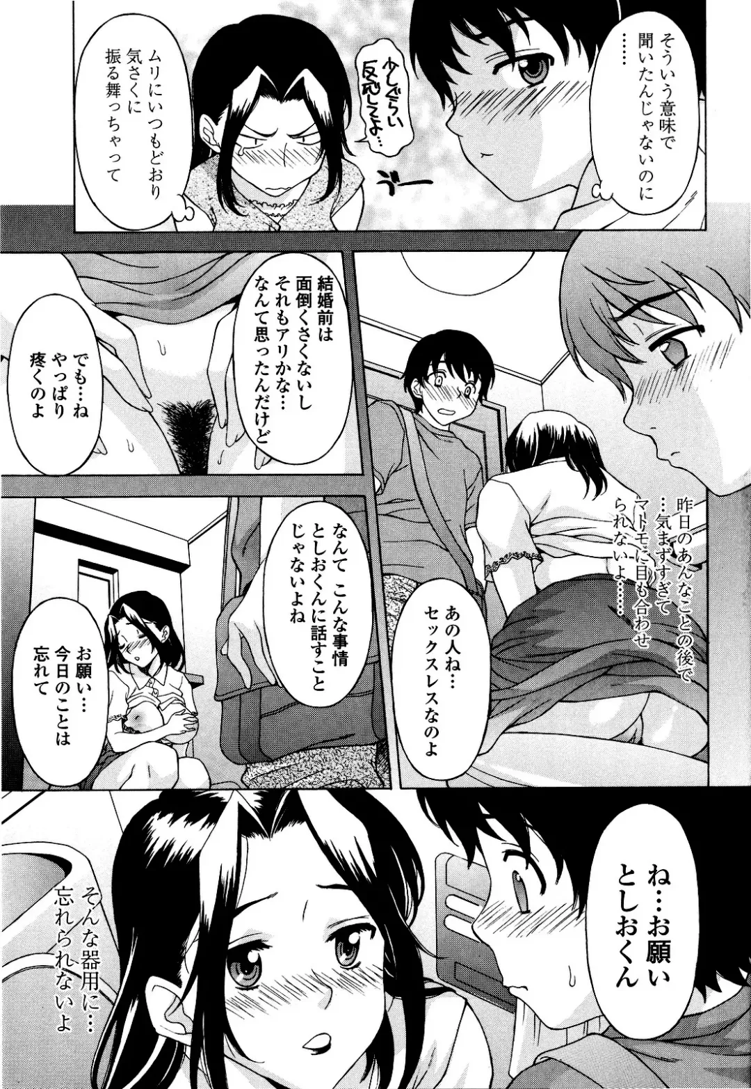 [Kagura Yutakamaru] Kosu Kosu Switch Fhentai - Page 50