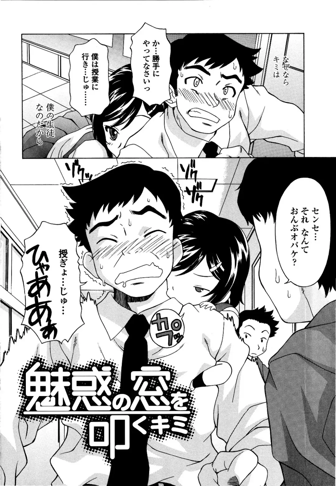 [Kagura Yutakamaru] Kosu Kosu Switch Fhentai - Page 71