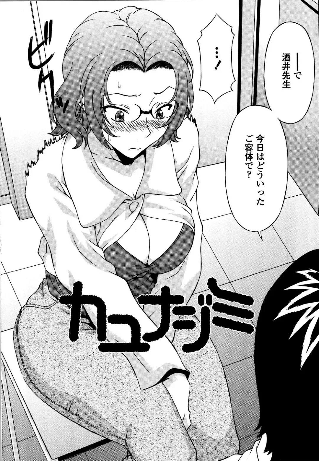 [Kagura Yutakamaru] Kosu Kosu Switch Fhentai - Page 91