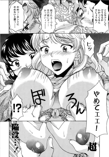 [Kagura Yutakamaru] Kosu Kosu Switch Fhentai - Page 11