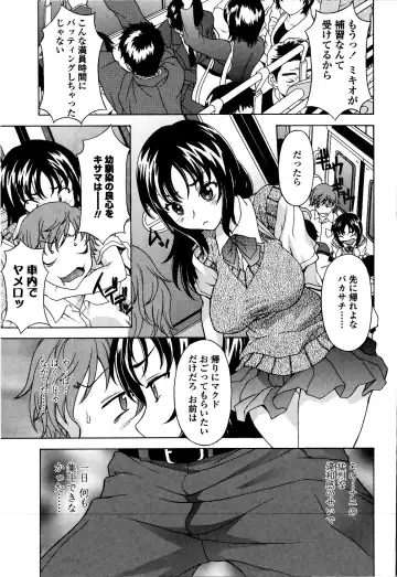 [Kagura Yutakamaru] Kosu Kosu Switch Fhentai - Page 114