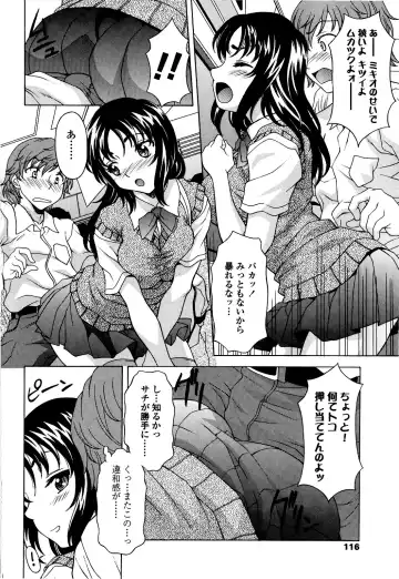 [Kagura Yutakamaru] Kosu Kosu Switch Fhentai - Page 115