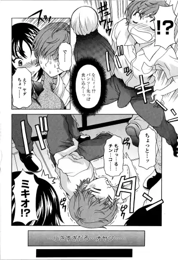 [Kagura Yutakamaru] Kosu Kosu Switch Fhentai - Page 117