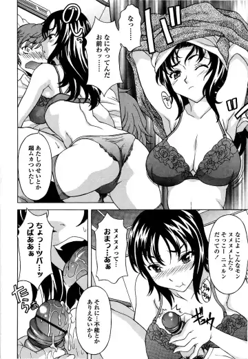 [Kagura Yutakamaru] Kosu Kosu Switch Fhentai - Page 121