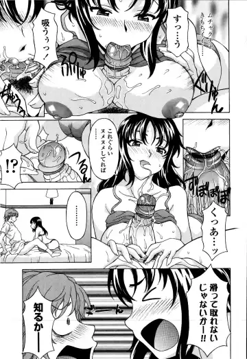 [Kagura Yutakamaru] Kosu Kosu Switch Fhentai - Page 124