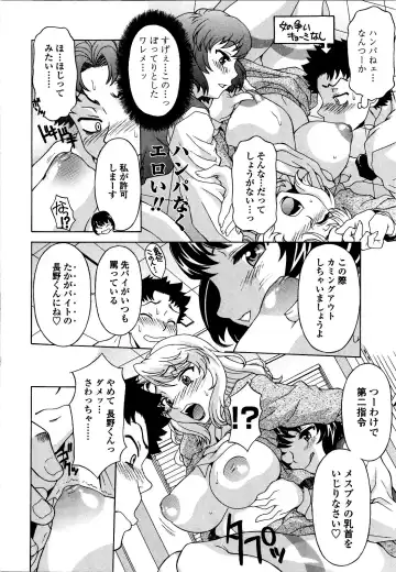 [Kagura Yutakamaru] Kosu Kosu Switch Fhentai - Page 13