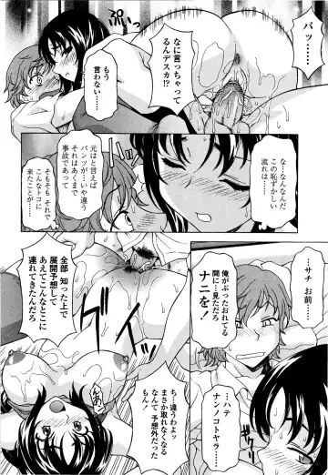 [Kagura Yutakamaru] Kosu Kosu Switch Fhentai - Page 131