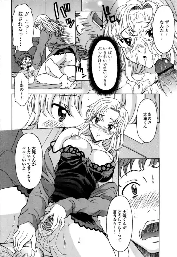 [Kagura Yutakamaru] Kosu Kosu Switch Fhentai - Page 147