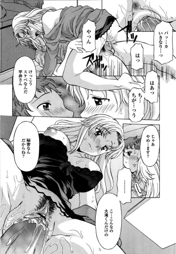 [Kagura Yutakamaru] Kosu Kosu Switch Fhentai - Page 149