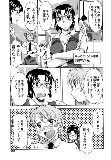 [Kagura Yutakamaru] Kosu Kosu Switch Fhentai - Page 158