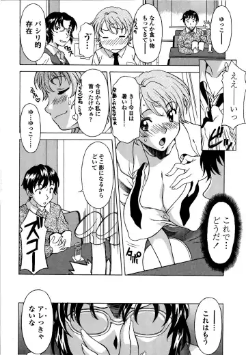 [Kagura Yutakamaru] Kosu Kosu Switch Fhentai - Page 159