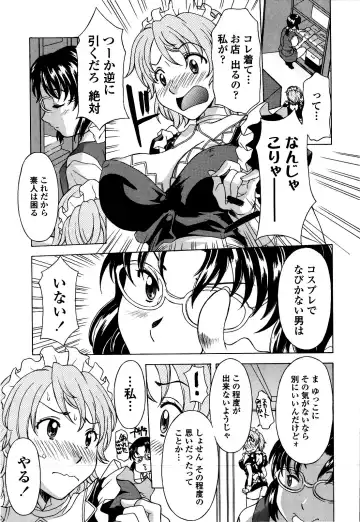 [Kagura Yutakamaru] Kosu Kosu Switch Fhentai - Page 160