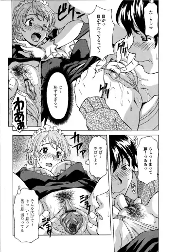 [Kagura Yutakamaru] Kosu Kosu Switch Fhentai - Page 167