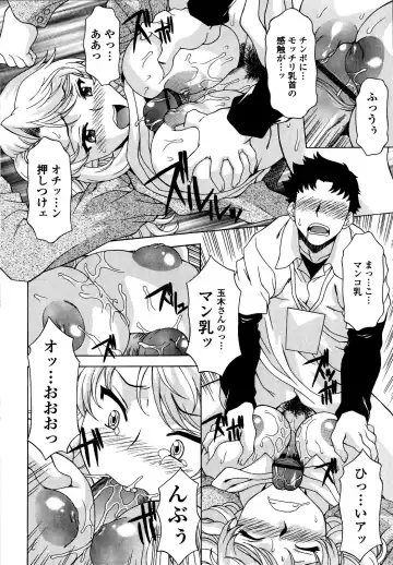 [Kagura Yutakamaru] Kosu Kosu Switch Fhentai - Page 17