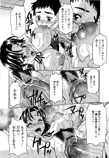 [Kagura Yutakamaru] Kosu Kosu Switch Fhentai - Page 191