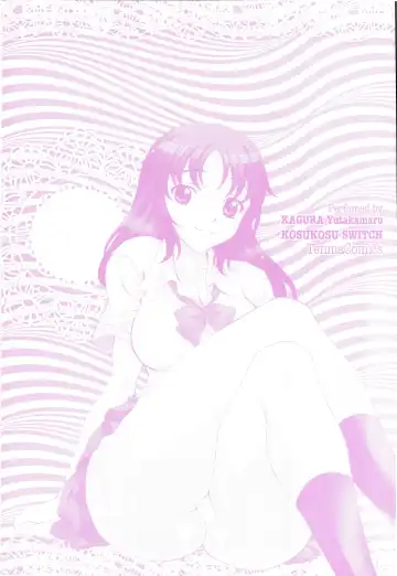 [Kagura Yutakamaru] Kosu Kosu Switch Fhentai - Page 198