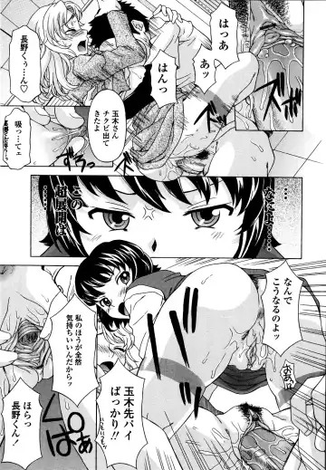 [Kagura Yutakamaru] Kosu Kosu Switch Fhentai - Page 22