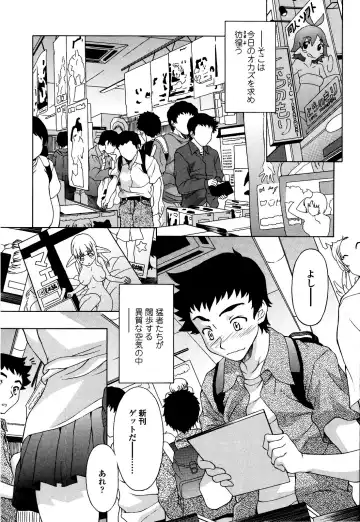 [Kagura Yutakamaru] Kosu Kosu Switch Fhentai - Page 26