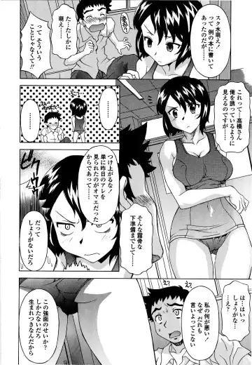 [Kagura Yutakamaru] Kosu Kosu Switch Fhentai - Page 31