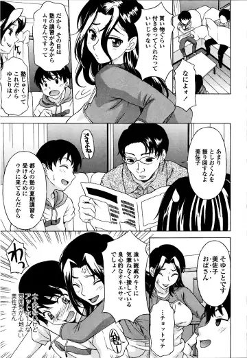 [Kagura Yutakamaru] Kosu Kosu Switch Fhentai - Page 46