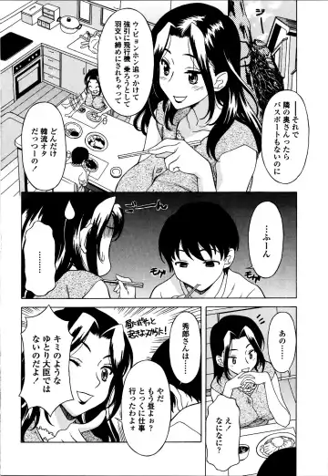 [Kagura Yutakamaru] Kosu Kosu Switch Fhentai - Page 49