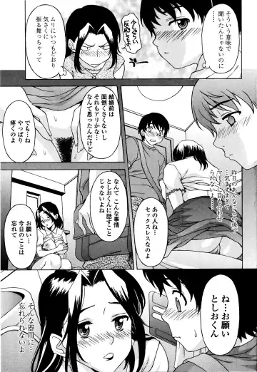 [Kagura Yutakamaru] Kosu Kosu Switch Fhentai - Page 50