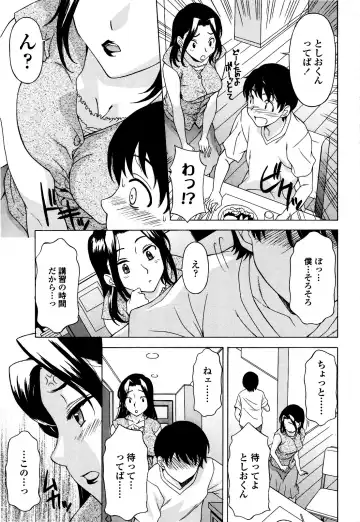 [Kagura Yutakamaru] Kosu Kosu Switch Fhentai - Page 52