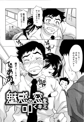 [Kagura Yutakamaru] Kosu Kosu Switch Fhentai - Page 71