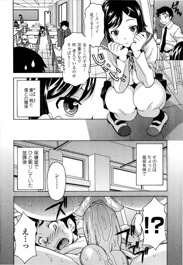[Kagura Yutakamaru] Kosu Kosu Switch Fhentai - Page 73