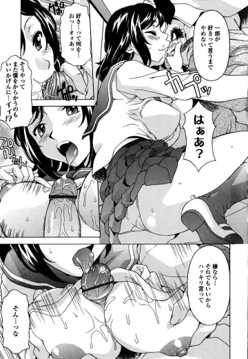 [Kagura Yutakamaru] Kosu Kosu Switch Fhentai - Page 78