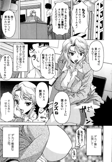 [Kagura Yutakamaru] Kosu Kosu Switch Fhentai - Page 8