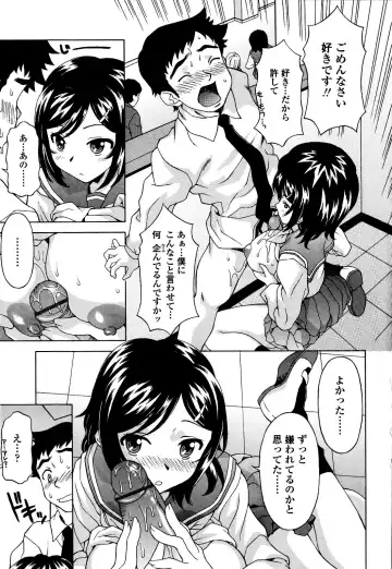 [Kagura Yutakamaru] Kosu Kosu Switch Fhentai - Page 80