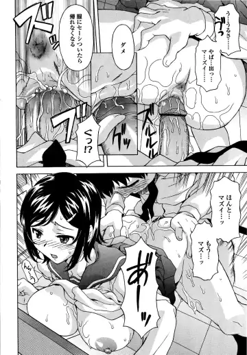 [Kagura Yutakamaru] Kosu Kosu Switch Fhentai - Page 87