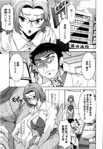 [Kagura Yutakamaru] Kosu Kosu Switch Fhentai - Page 90