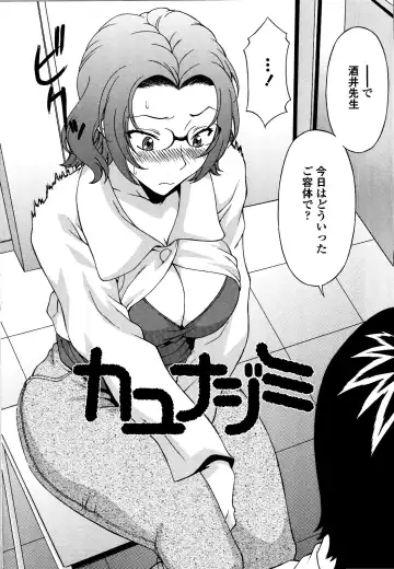 [Kagura Yutakamaru] Kosu Kosu Switch Fhentai - Page 91