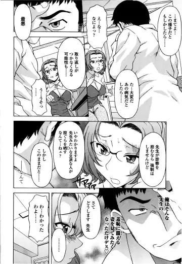 [Kagura Yutakamaru] Kosu Kosu Switch Fhentai - Page 95