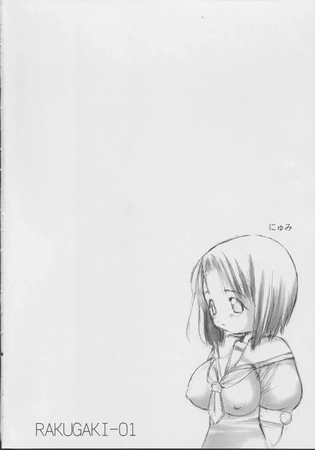 [Inono] Himitsu no Moe Chou Fhentai - Page 3