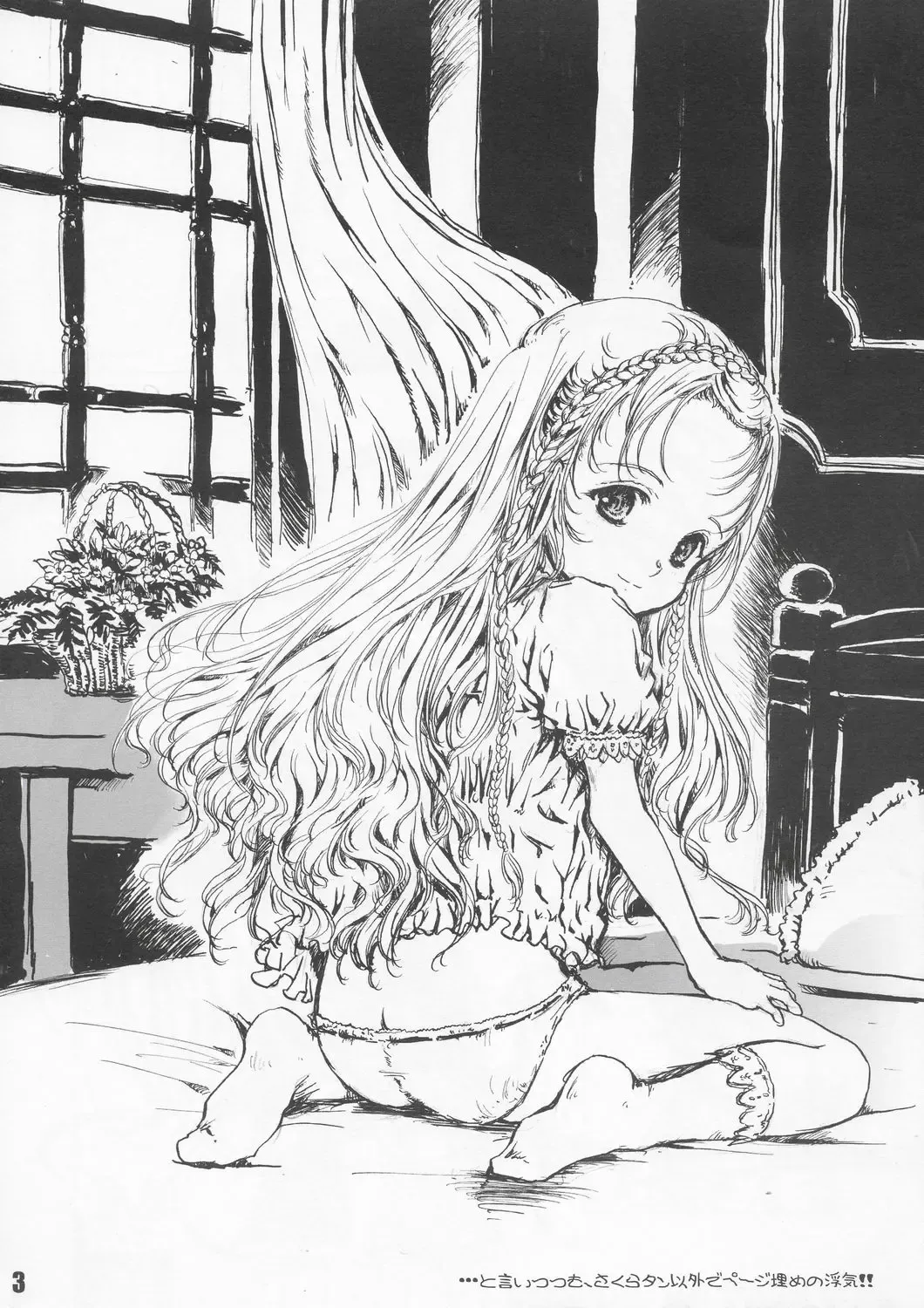 [Shiawase 1500] Shiawase Biorne!! Fhentai - Page 3