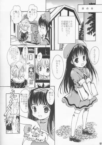 [Shiawase 1500] Shiawase Biorne!! Fhentai - Page 12