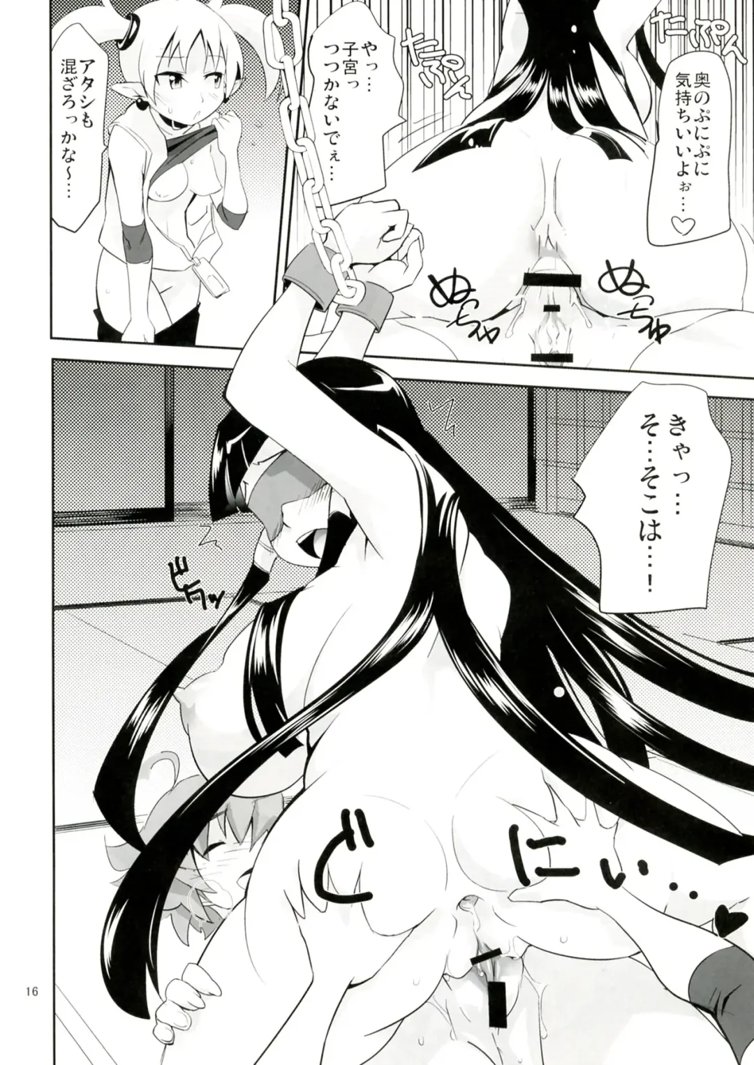 [Moritaka Takashi] ARCANA JUICE 5 Fhentai - Page 16