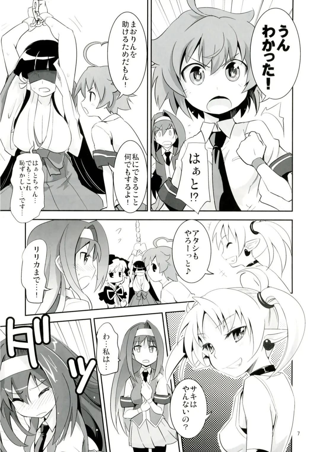 [Moritaka Takashi] ARCANA JUICE 5 Fhentai - Page 7