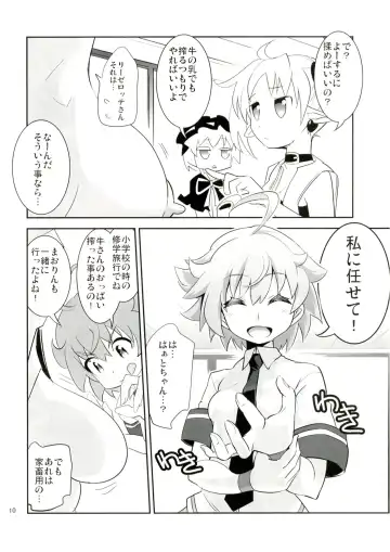 [Moritaka Takashi] ARCANA JUICE 5 Fhentai - Page 10