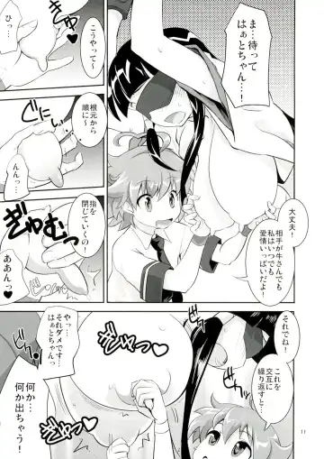 [Moritaka Takashi] ARCANA JUICE 5 Fhentai - Page 11