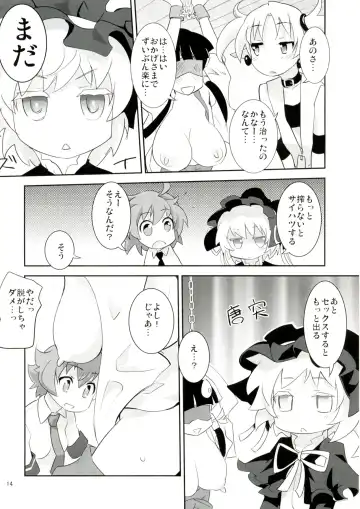[Moritaka Takashi] ARCANA JUICE 5 Fhentai - Page 14