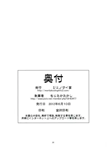 [Moritaka Takashi] ARCANA JUICE 5 Fhentai - Page 30