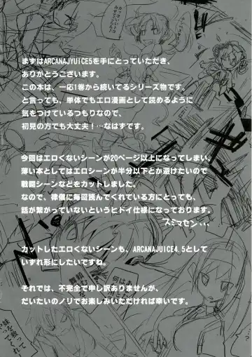 [Moritaka Takashi] ARCANA JUICE 5 Fhentai - Page 4